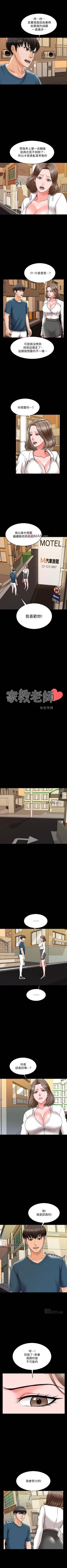 Page 129 of 【周一连载】家教老师（作者: CreamMedia） 第1~40话
