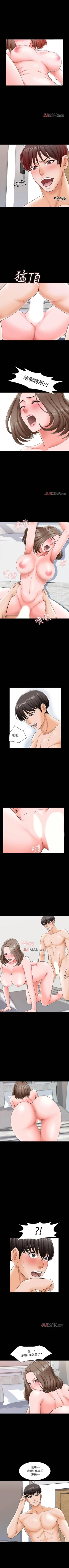 Page 140 of 【周一连载】家教老师（作者: CreamMedia） 第1~40话