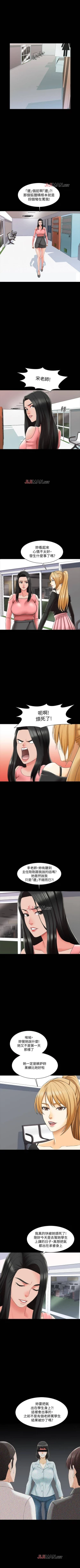 Page 146 of 【周一连载】家教老师（作者: CreamMedia） 第1~40话