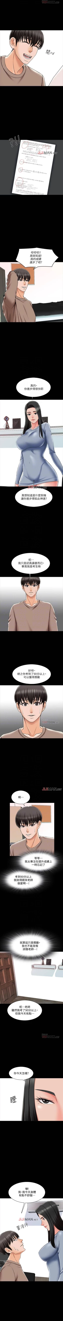 Page 151 of 【周一连载】家教老师（作者: CreamMedia） 第1~40话