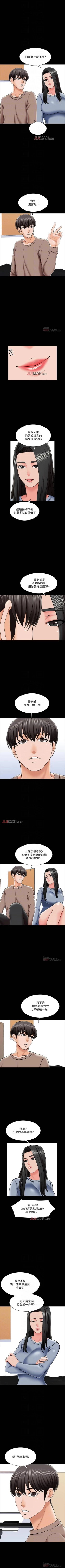 Page 164 of 【周一连载】家教老师（作者: CreamMedia） 第1~40话
