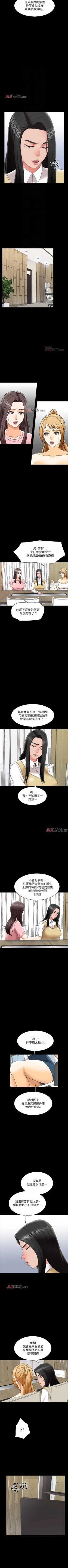 Page 181 of 【周一连载】家教老师（作者: CreamMedia） 第1~40话
