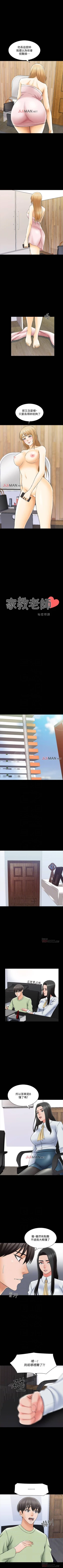 Page 199 of 【周一连载】家教老师（作者: CreamMedia） 第1~40话