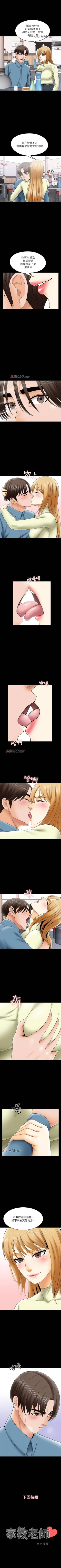 Page 225 of 【周一连载】家教老师（作者: CreamMedia） 第1~40话