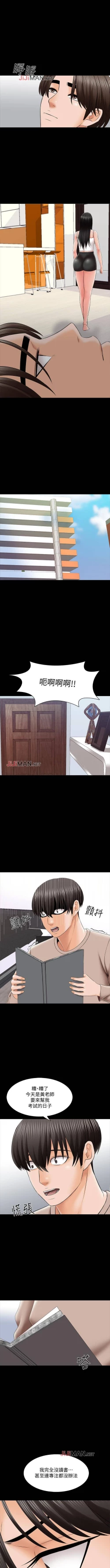 Page 237 of 【周一连载】家教老师（作者: CreamMedia） 第1~40话