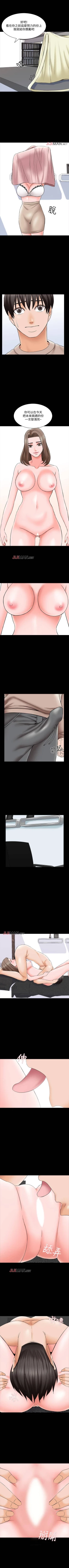 Page 243 of 【周一连载】家教老师（作者: CreamMedia） 第1~40话