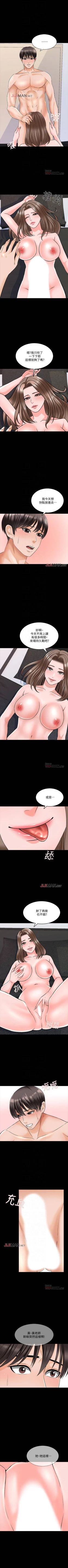 Page 246 of 【周一连载】家教老师（作者: CreamMedia） 第1~40话