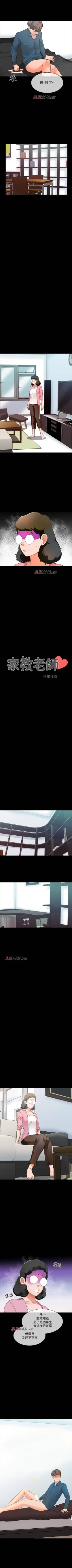 Page 44 of 【周一连载】家教老师（作者: CreamMedia） 第1~40话