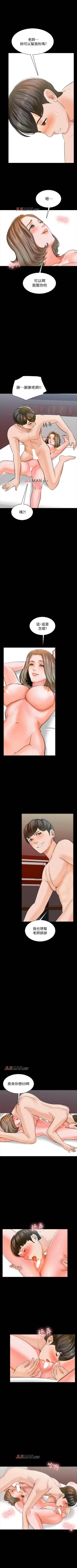 Page 70 of 【周一连载】家教老师（作者: CreamMedia） 第1~40话