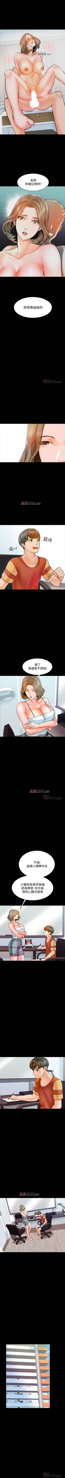 Page 85 of 【周一连载】家教老师（作者: CreamMedia） 第1~40话