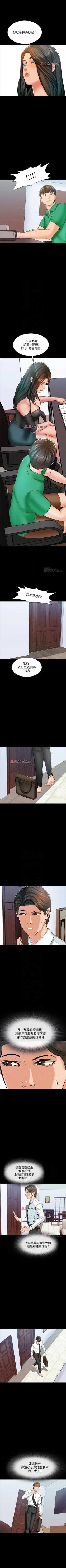 Page 94 of 【周一连载】家教老师（作者: CreamMedia） 第1~40话