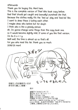 Page 23 of Touzoku Aiko Dai Pinch!?