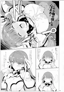 Page 18 of Chaldea Shiko Shiko Material Vol. 1