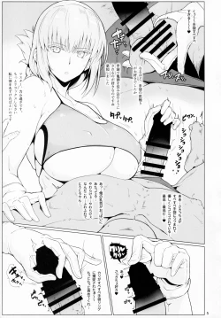 Page 4 of Chaldea Shiko Shiko Material Vol. 1