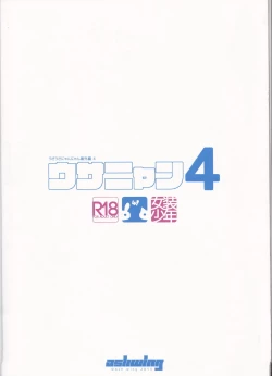 Page 30 of Usa Nyan 4