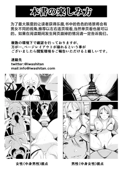 Page 3 of Kizoku to Dorei no Irekawari
