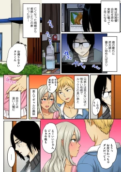 Page 11 of Otouto no Gyaru Yome o Zetsurin SemePart 1