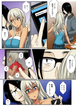 Page 51 of Otouto no Gyaru Yome o Zetsurin SemePart 1