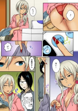 Page 9 of Otouto no Gyaru Yome o Zetsurin SemePart 1