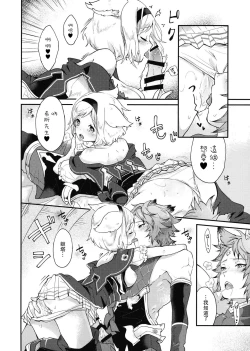 Page 20 of howling you