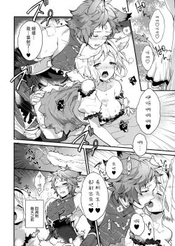 Page 8 of howling you