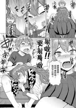 Page 6 of Mitsu shimasho