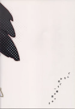 Page 48 of Donna Omae demo Issho ni Ite Yaru