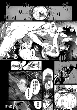 Page 16 of Kabe Miko