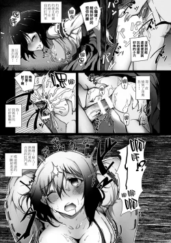 Page 7 of Kabe Miko