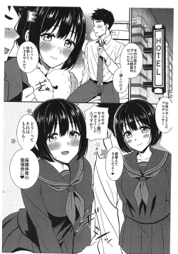Page 2 of Kako-san ga Seifuku ni Kigaetara