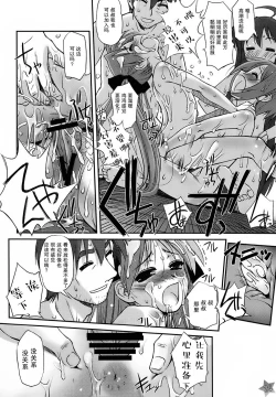 Page 23 of Run Chiki