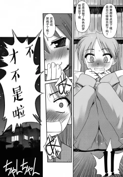 Page 30 of Run Chiki