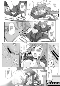 Page 6 of Asoko de Iku yo!