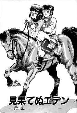 Page 109 of Kattobi Love Angel