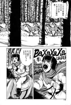 Page 110 of Kattobi Love Angel