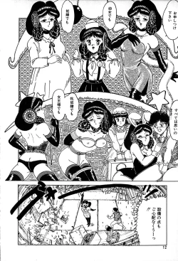 Page 12 of Kattobi Love Angel