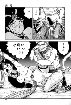 Page 137 of Kattobi Love Angel