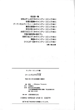 Page 165 of Kattobi Love Angel