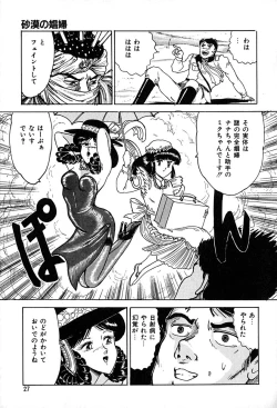 Page 27 of Kattobi Love Angel