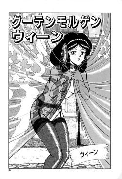 Page 37 of Kattobi Love Angel