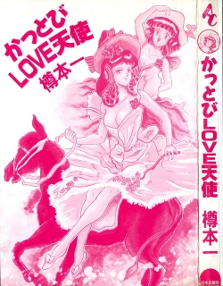 Page 3 of Kattobi Love Angel