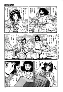 Page 53 of Kattobi Love Angel