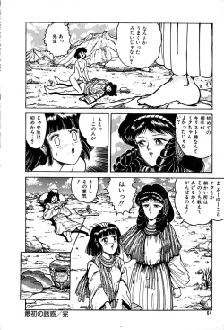 Page 64 of Kattobi Love Angel