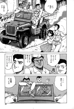 Page 69 of Kattobi Love Angel