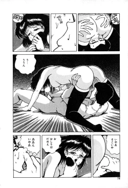 Page 74 of Kattobi Love Angel