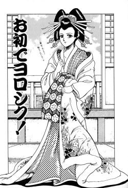 Page 79 of Kattobi Love Angel