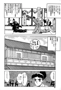 Page 80 of Kattobi Love Angel