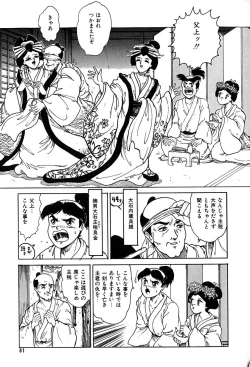 Page 81 of Kattobi Love Angel