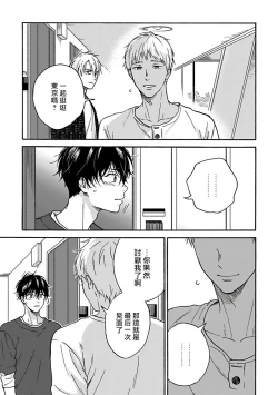 Page 128 of Tadareta Koi ni wa Itashimasen! | 拒绝糜烂的恋爱! Ch. 1-5