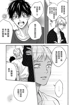 Page 130 of Tadareta Koi ni wa Itashimasen! | 拒绝糜烂的恋爱! Ch. 1-5